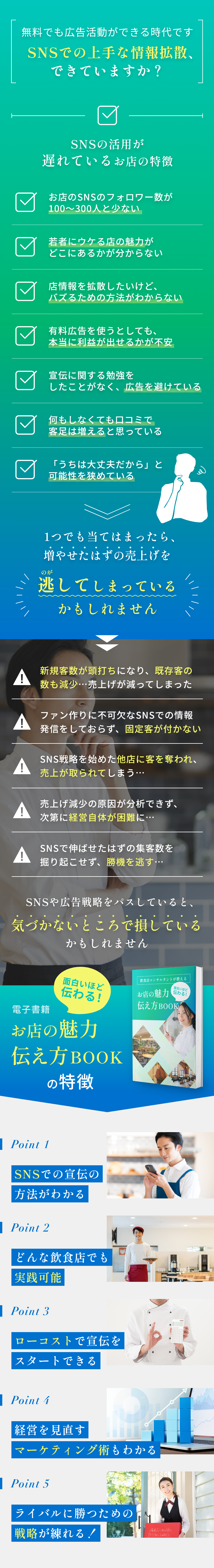 SNSでの上手な情報拡散、できていますか？